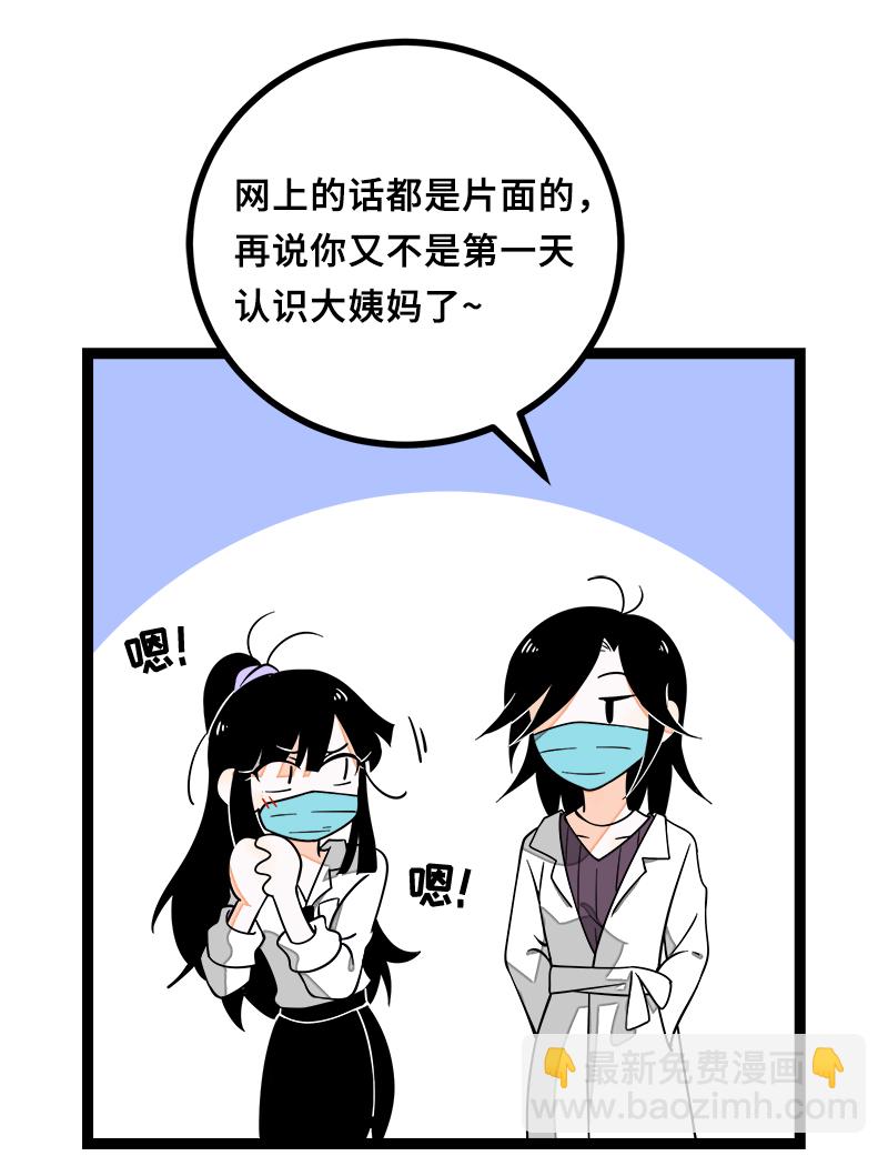 第52话 生活仍要继续10