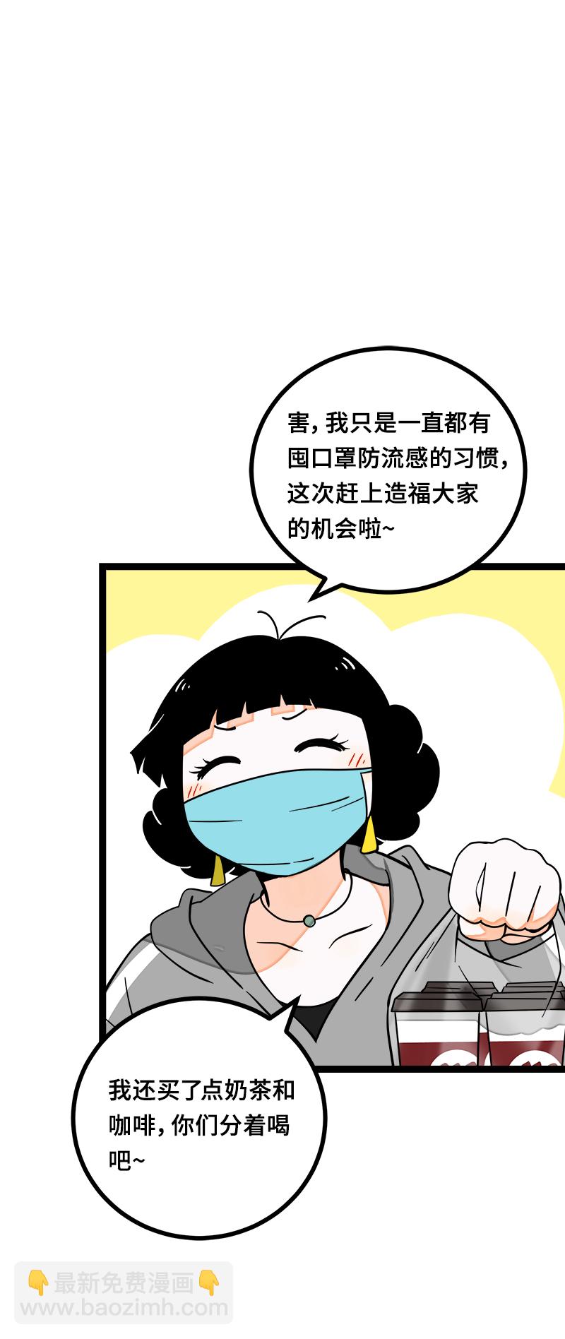 第52话 生活仍要继续11