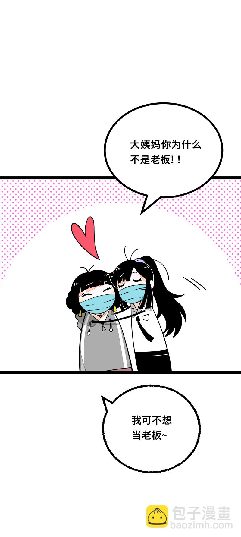 第52话 生活仍要继续12