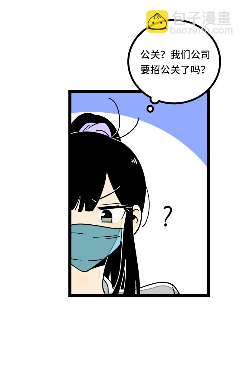 第52话 生活仍要继续31