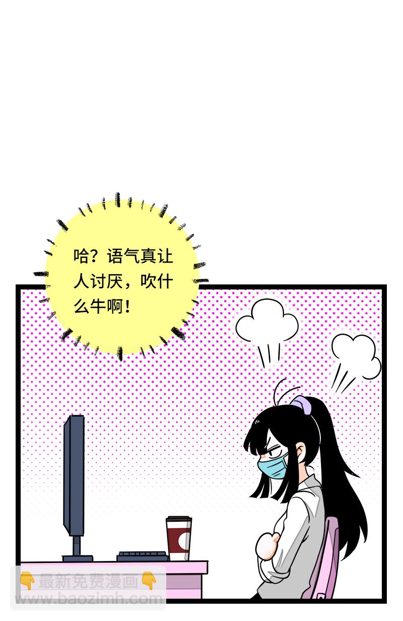 第52话 生活仍要继续33