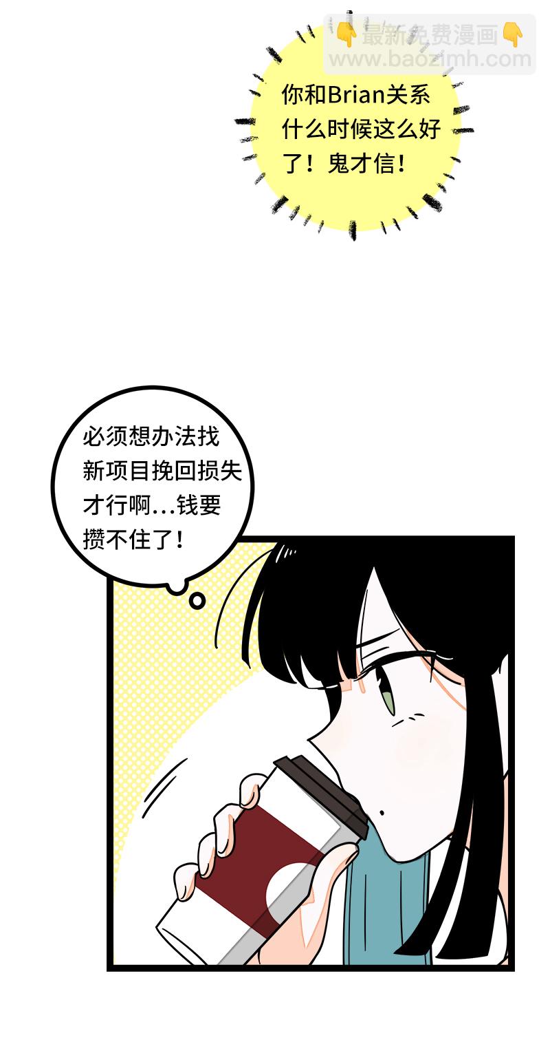 第52话 生活仍要继续34