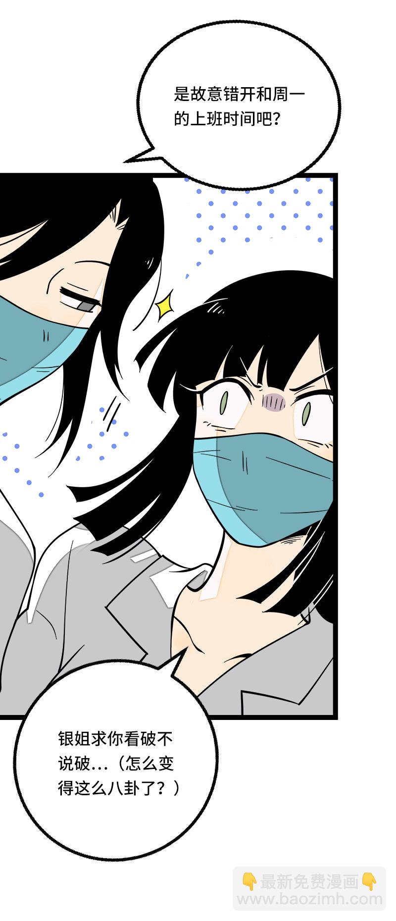 第52话 生活仍要继续4