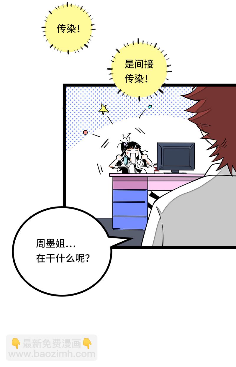 第52话 生活仍要继续45
