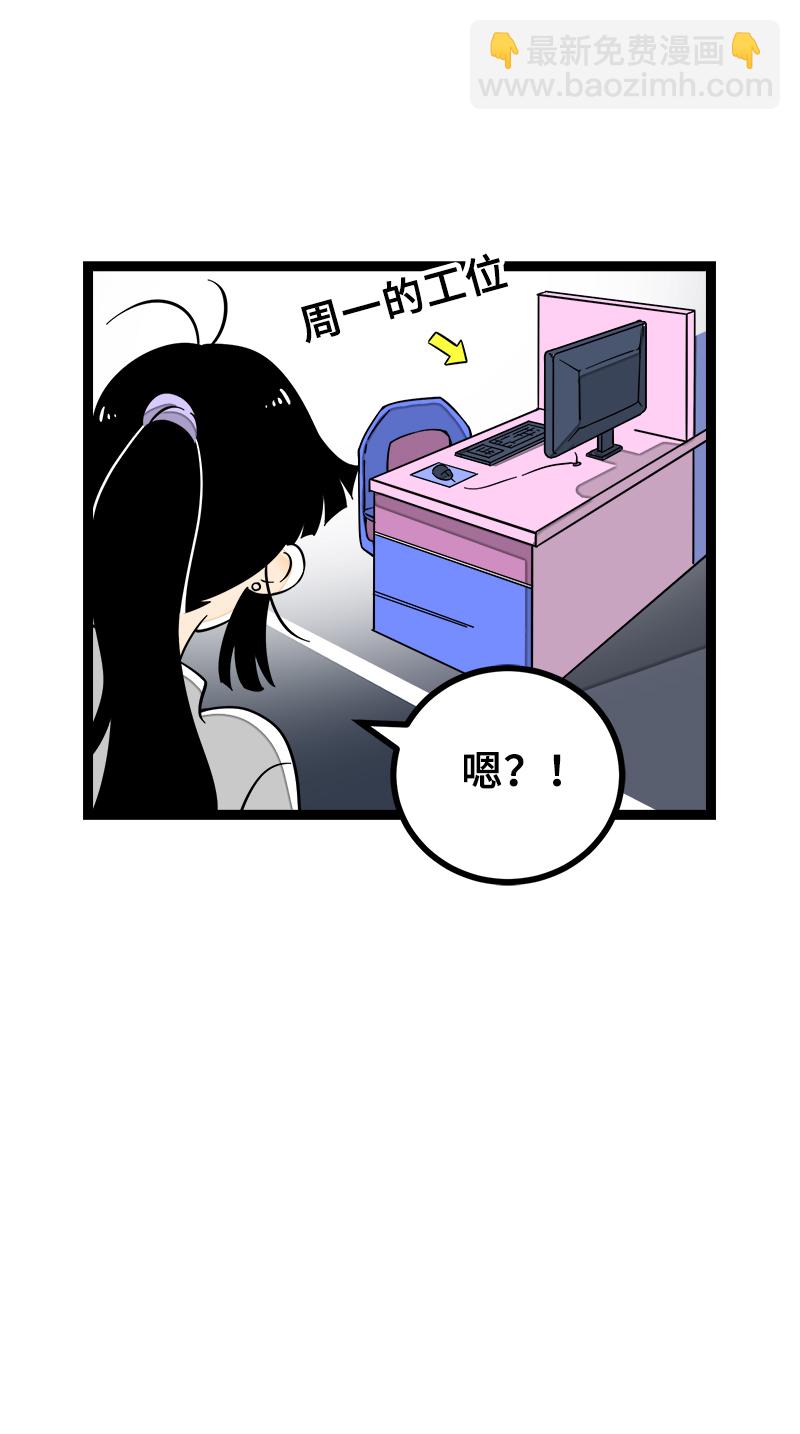 第52话 生活仍要继续5