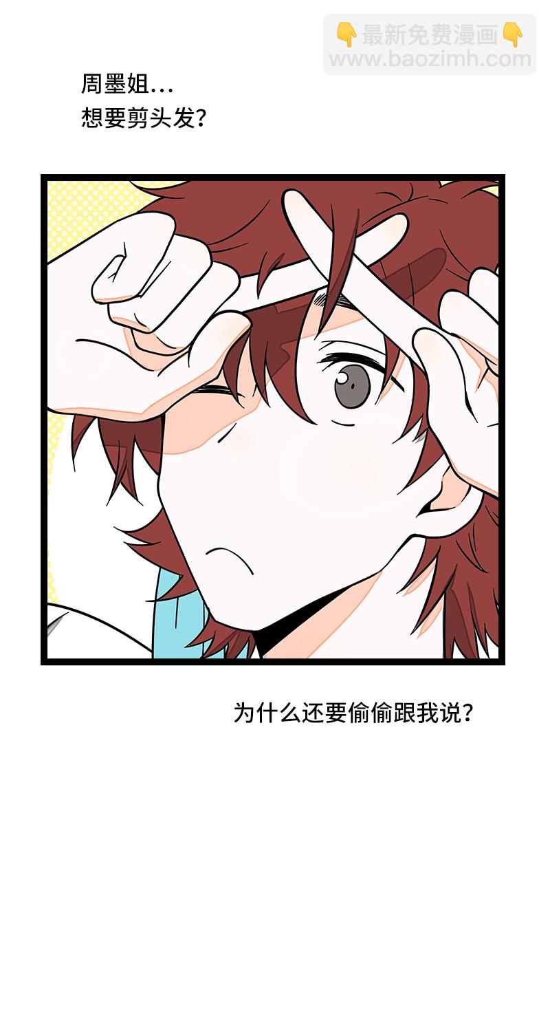 第52话 生活仍要继续52