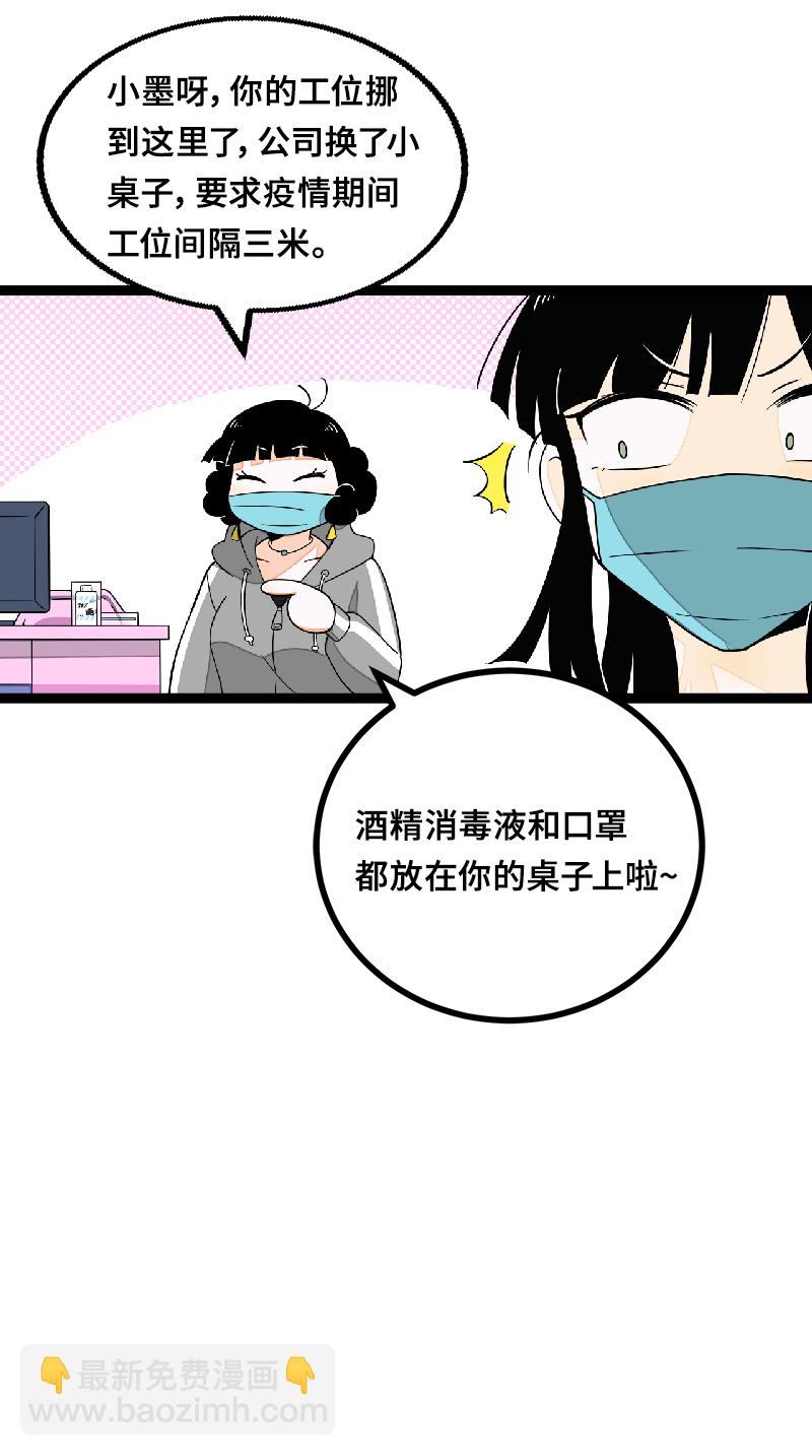 第52话 生活仍要继续7