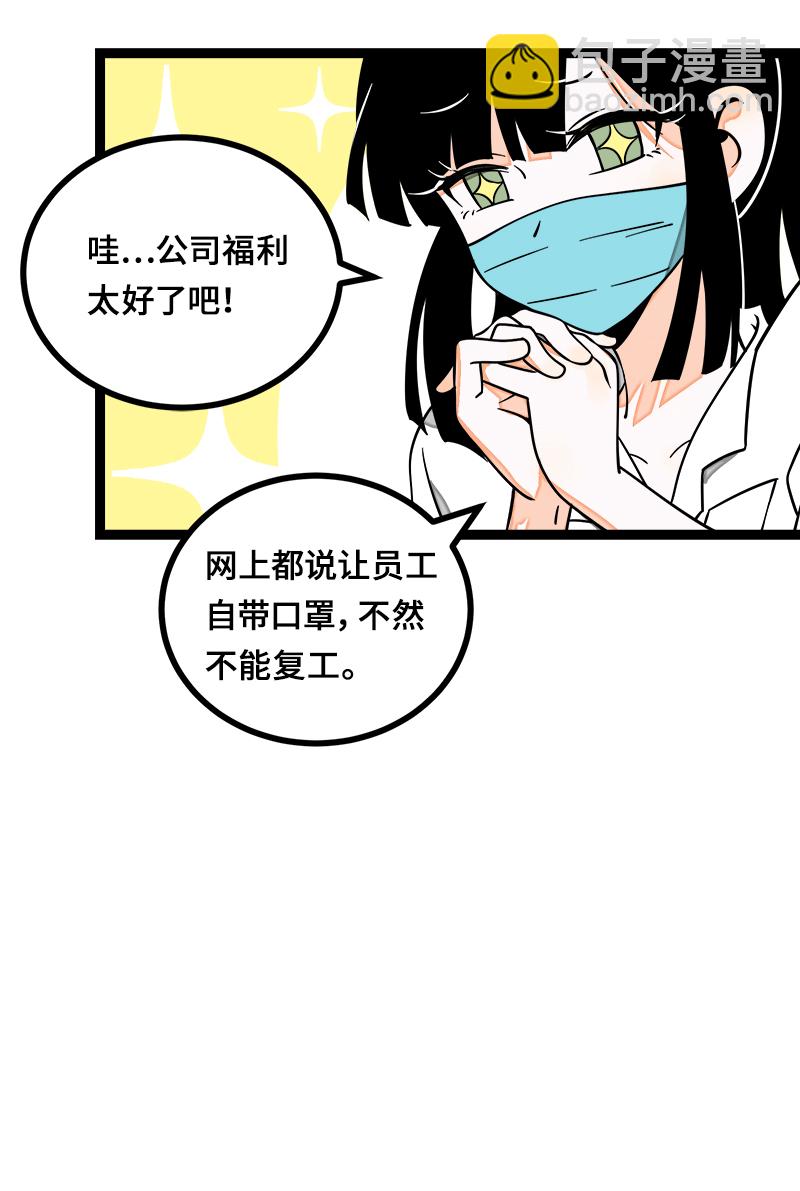 第52话 生活仍要继续8