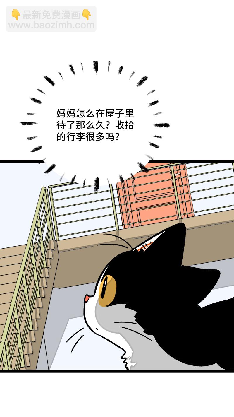 第77话 小鱼干之神2