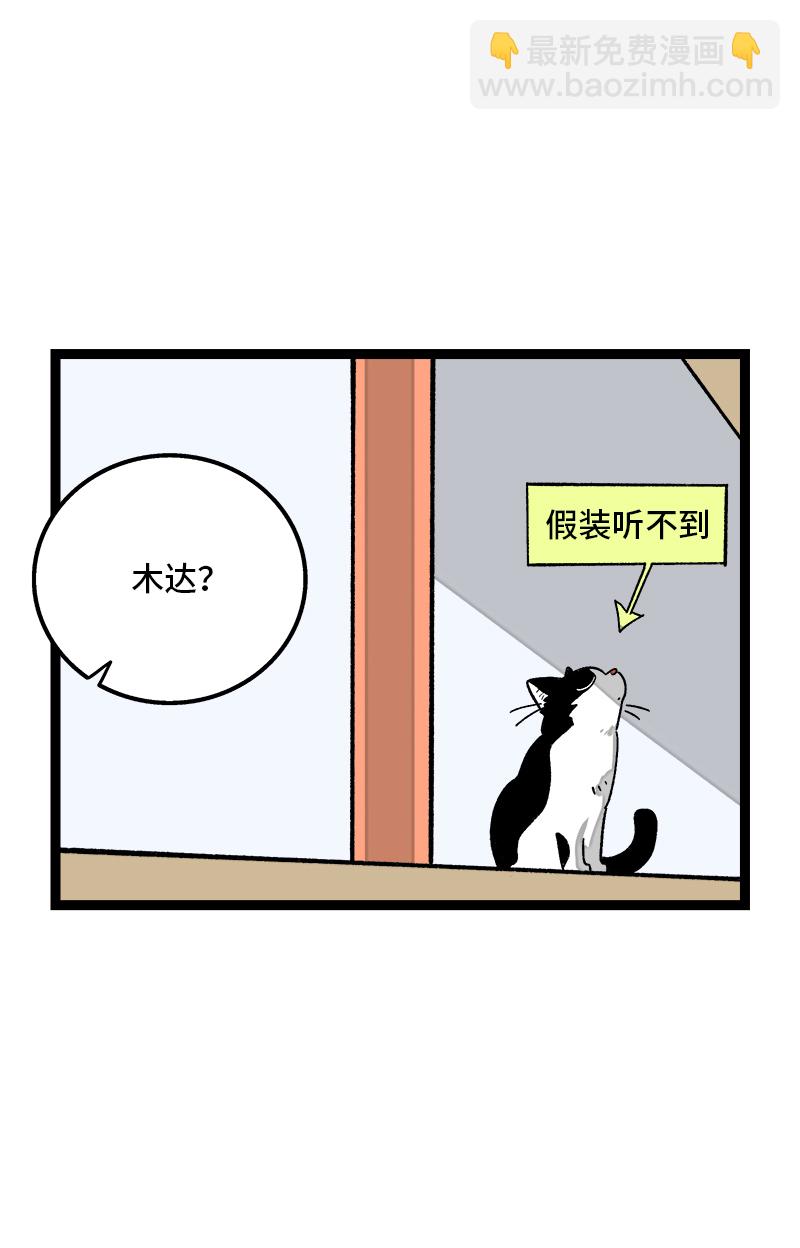 第77话 小鱼干之神20