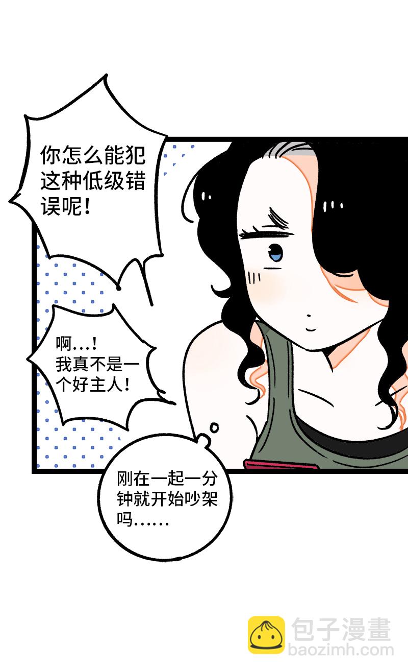 第77话 小鱼干之神23