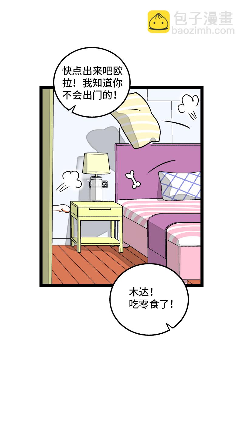 第77话 小鱼干之神24