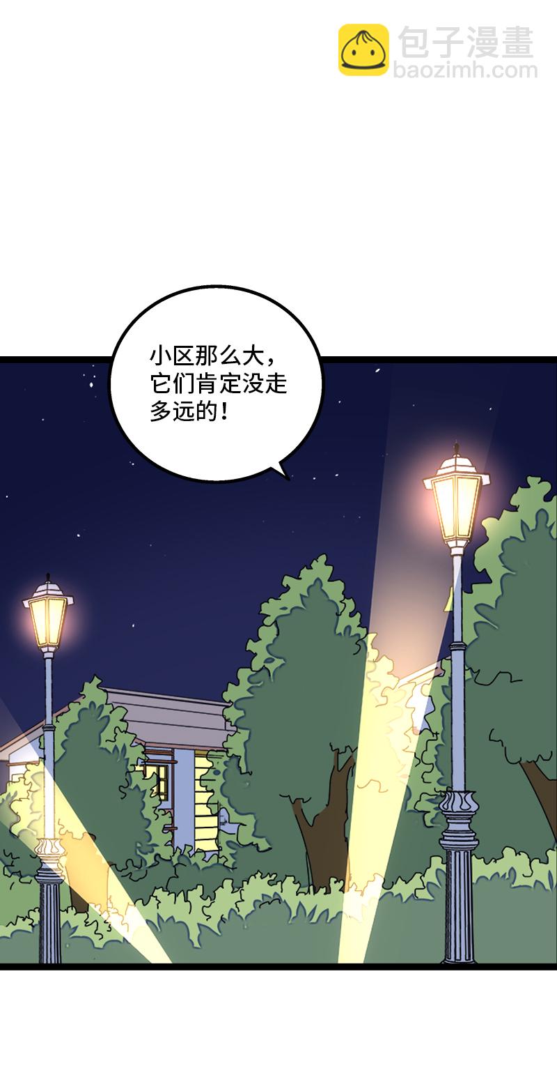 第77话 小鱼干之神25