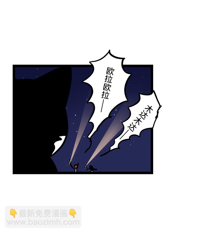 第77话 小鱼干之神26