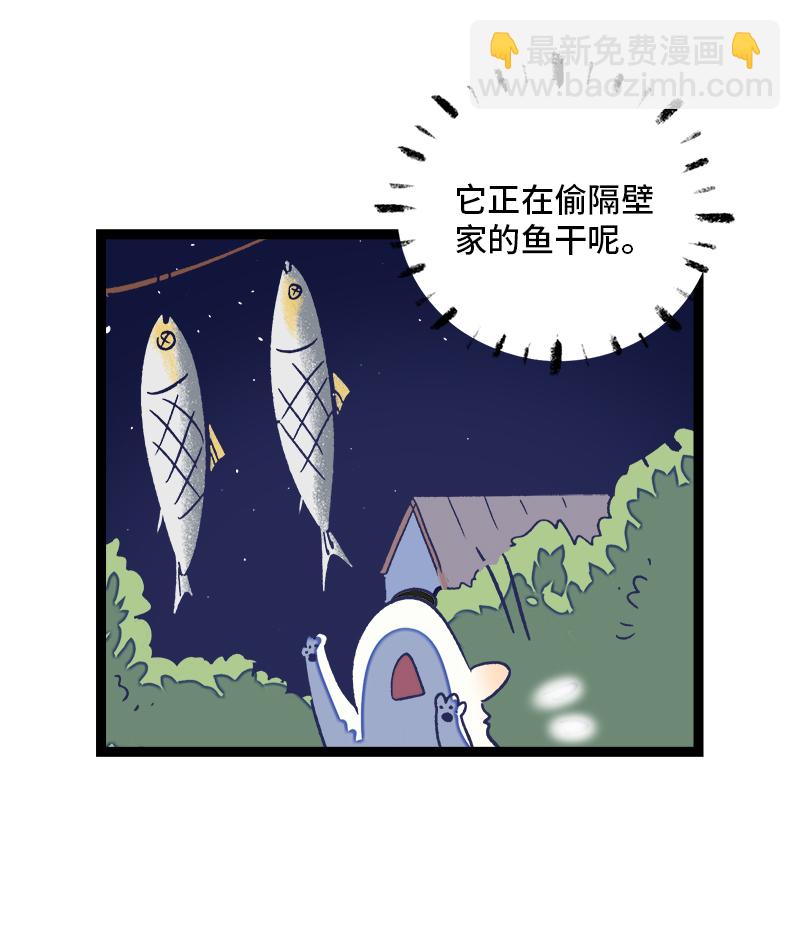 第77话 小鱼干之神28