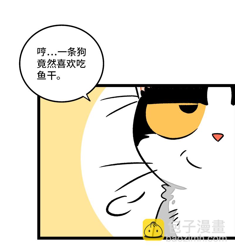 第77话 小鱼干之神29