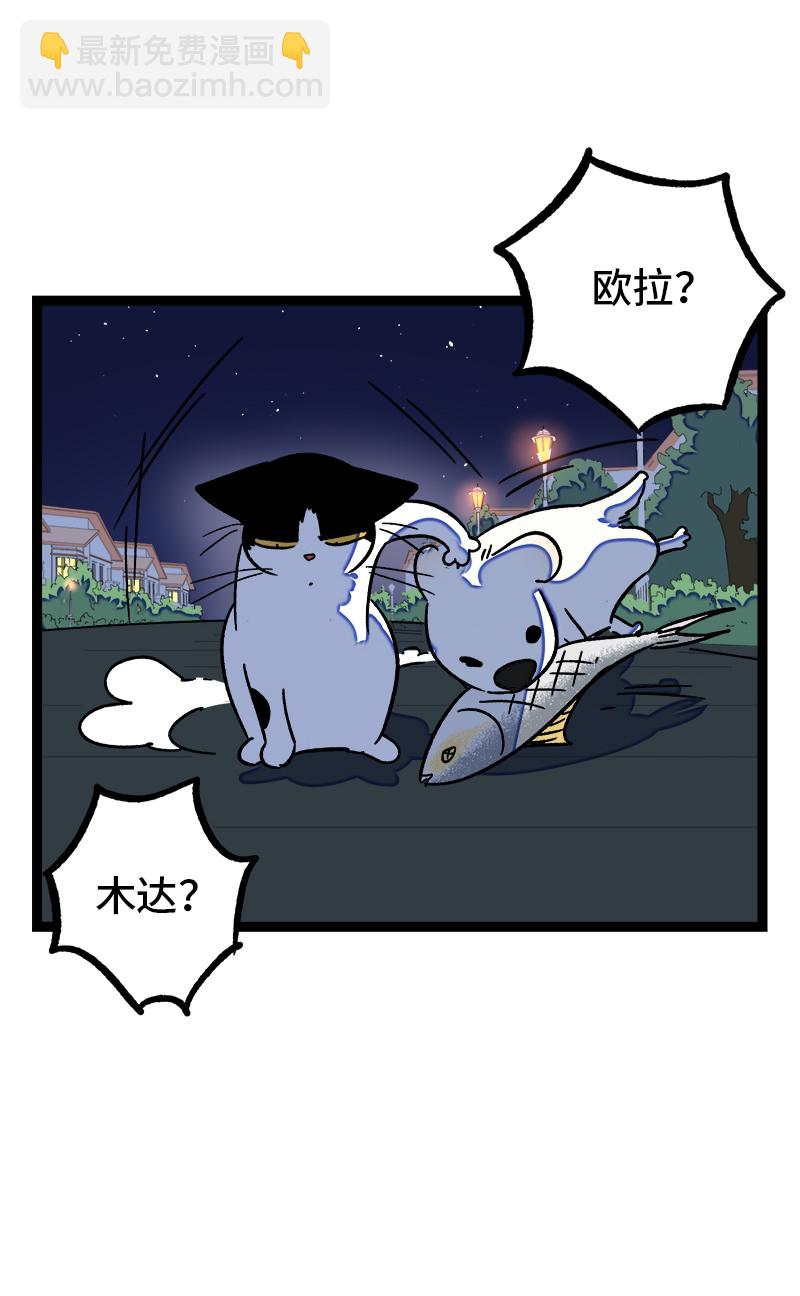 第77话 小鱼干之神34