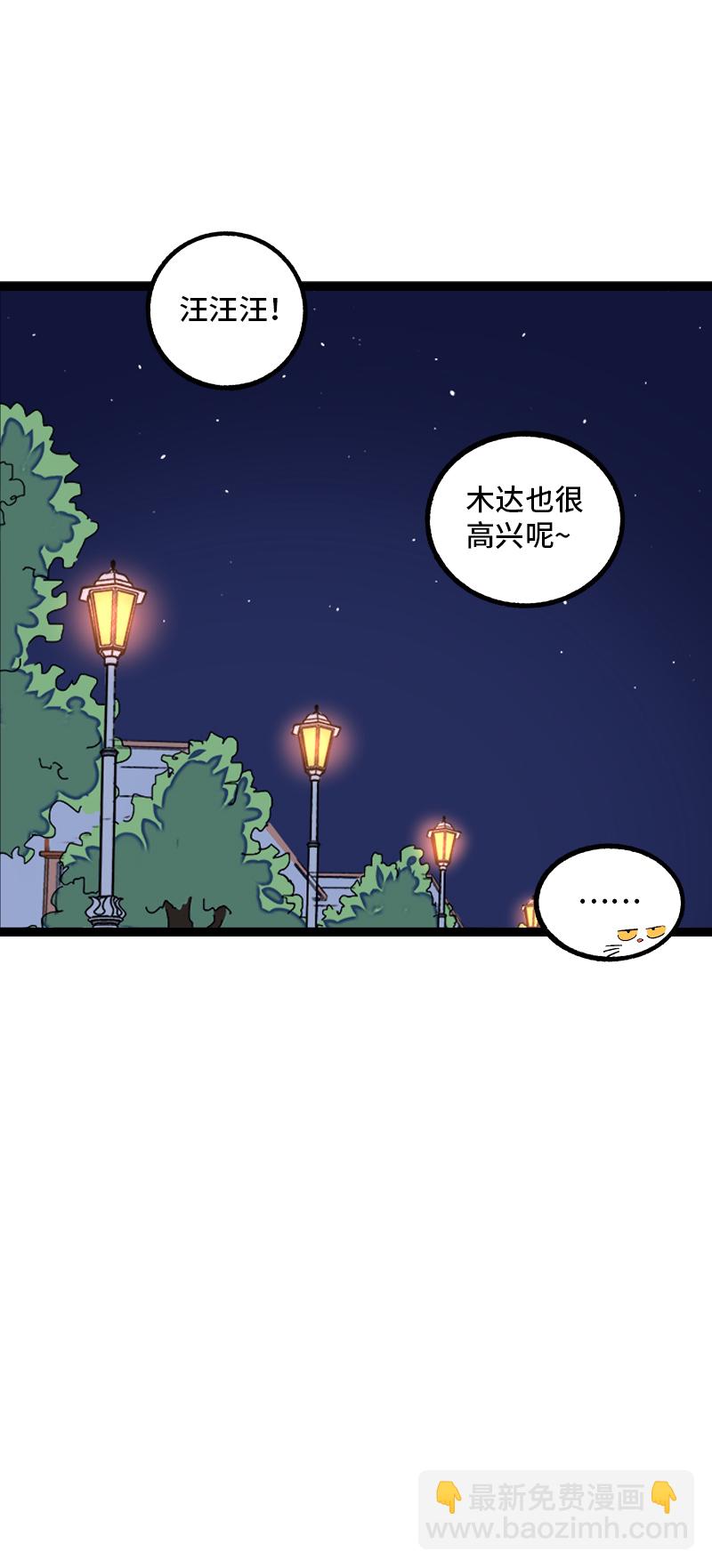 第77话 小鱼干之神37