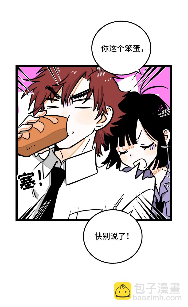 第98话 狗屎运12