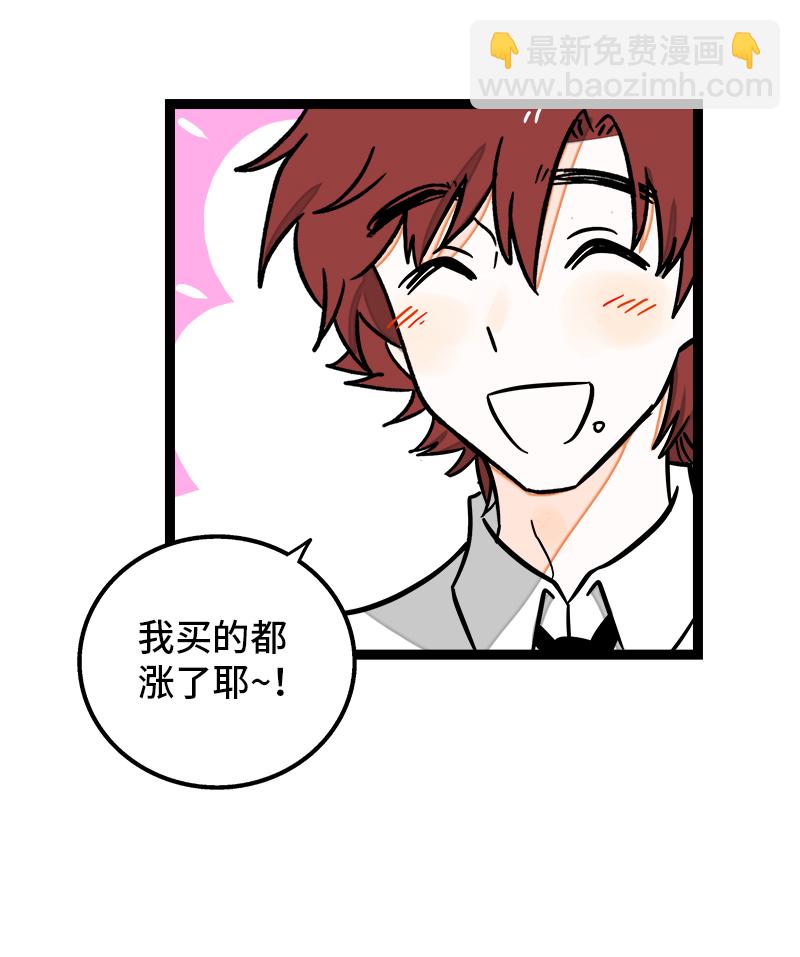 第98话 狗屎运15