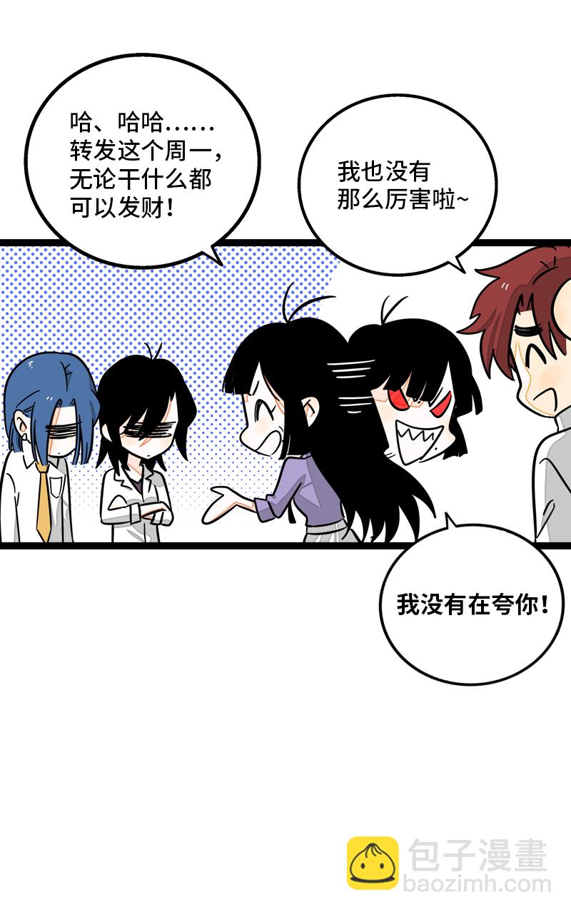 第98话 狗屎运16