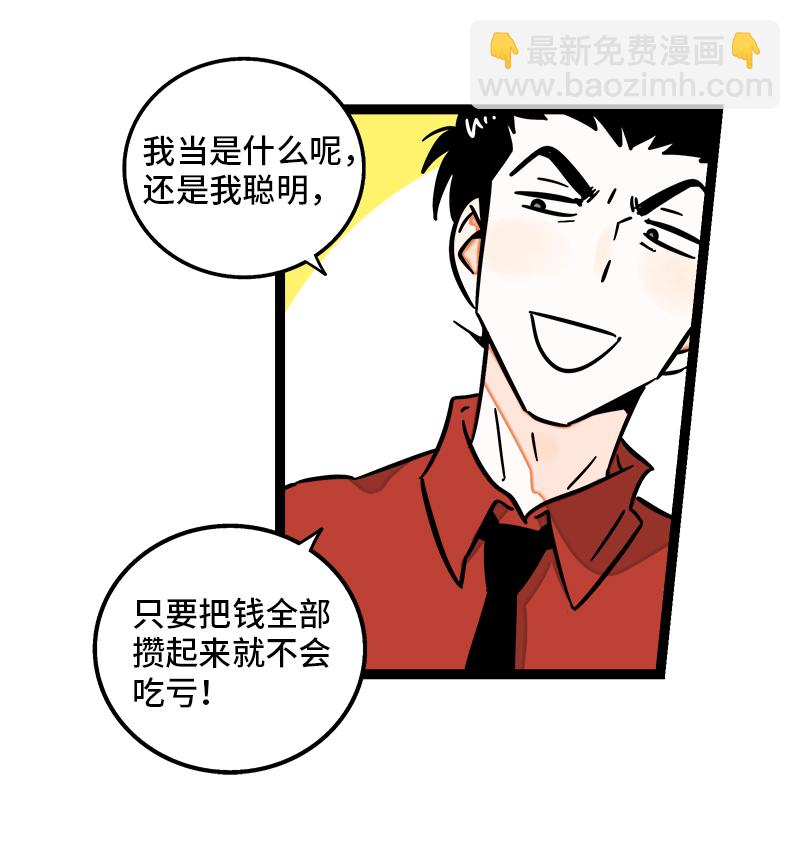 第98话 狗屎运17