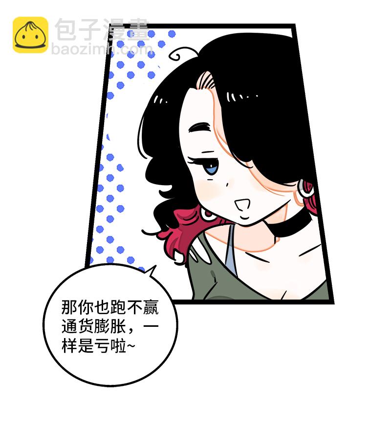 第98话 狗屎运18