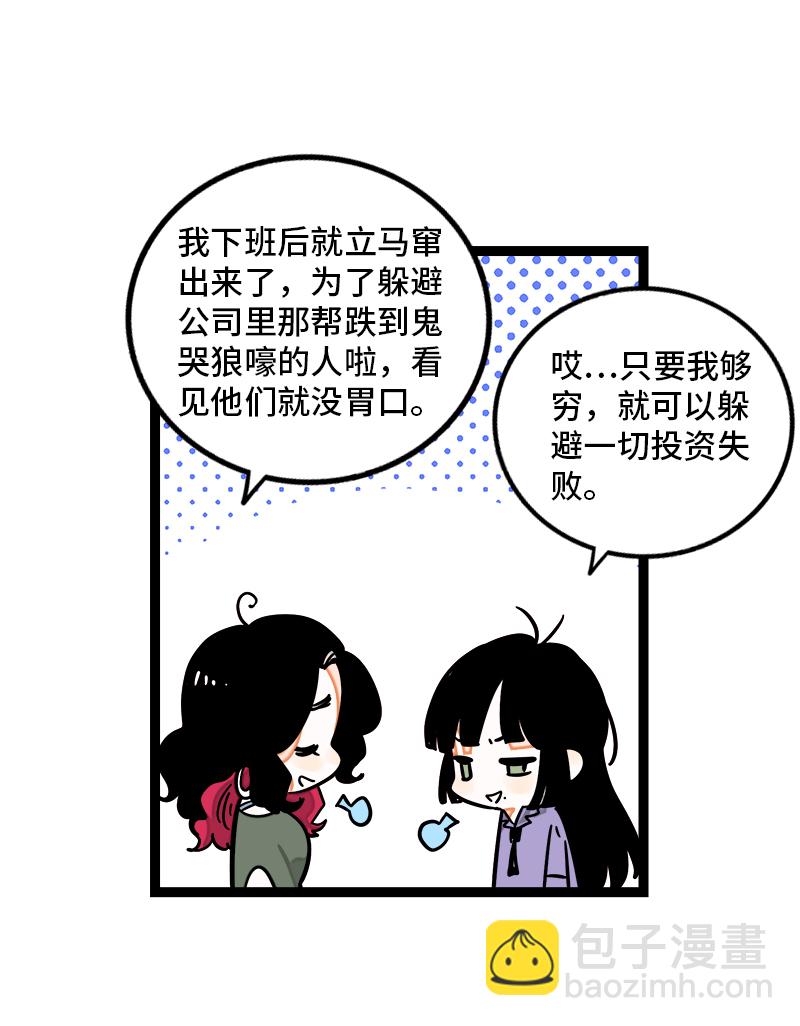 第98话 狗屎运20