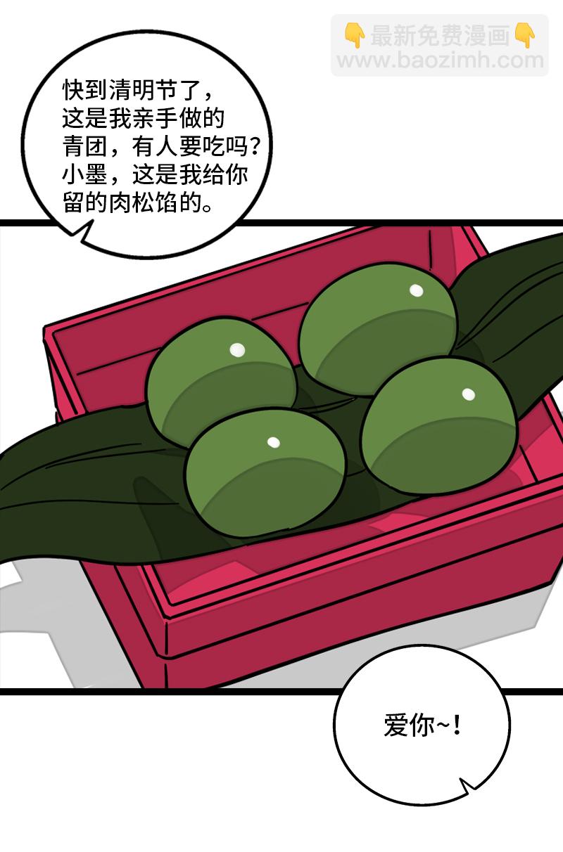 第98话 狗屎运21