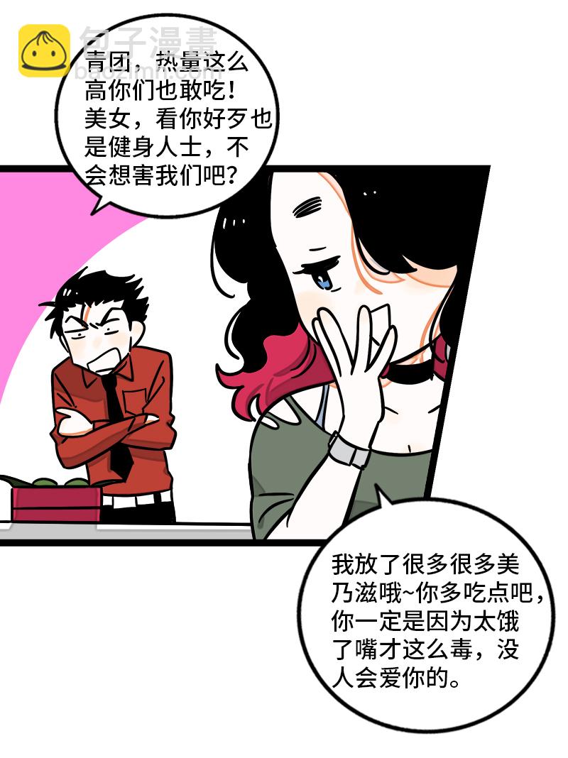 第98话 狗屎运22