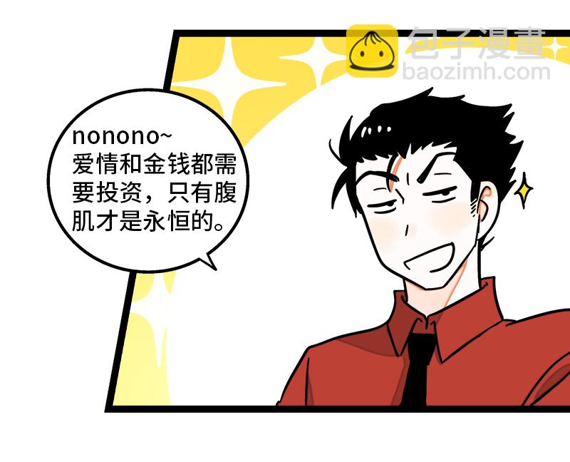 第98话 狗屎运23