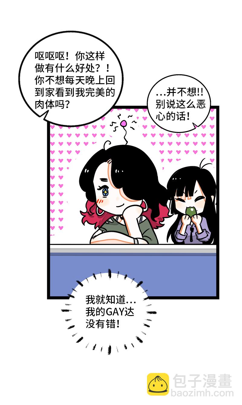 第98话 狗屎运25