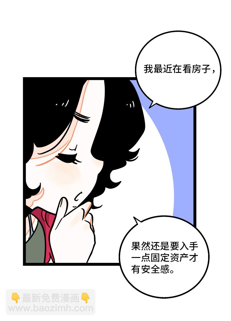 第98话 狗屎运31