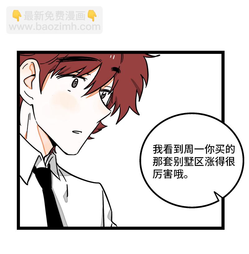 第98话 狗屎运32