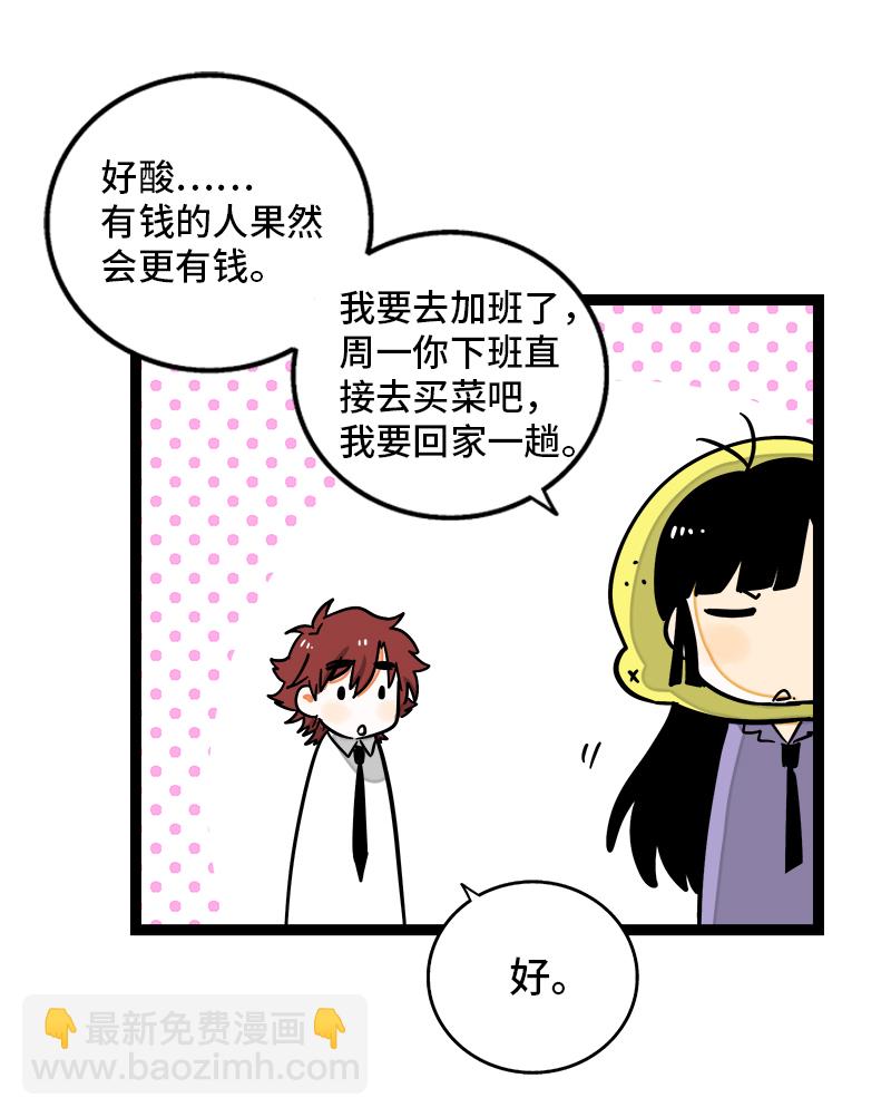 第98话 狗屎运33