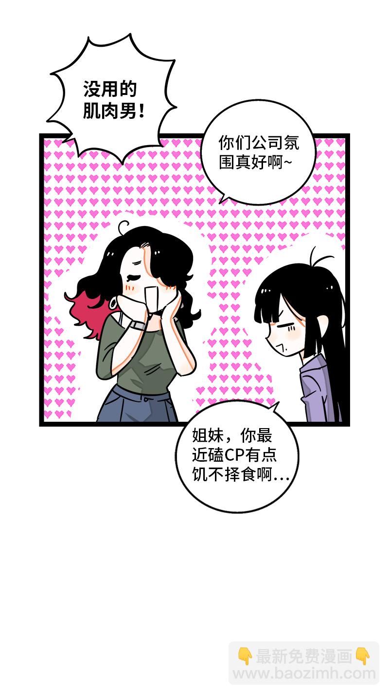 第98话 狗屎运37