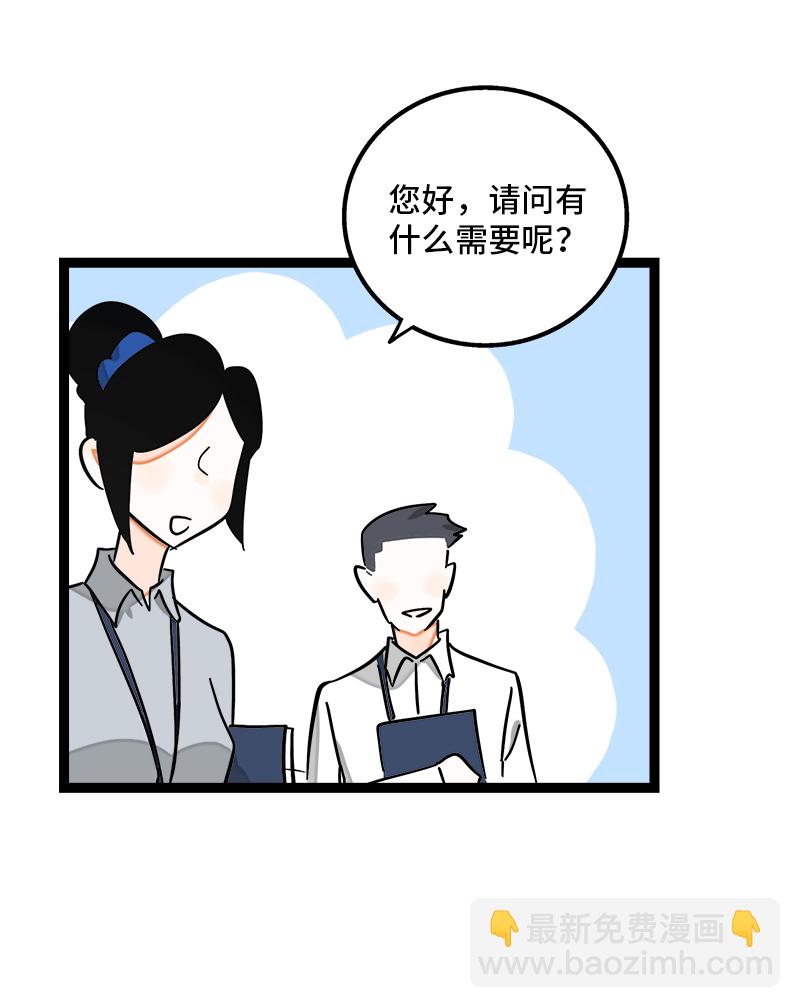 第98话 狗屎运40