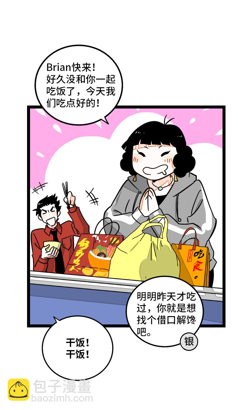 第98话 狗屎运5