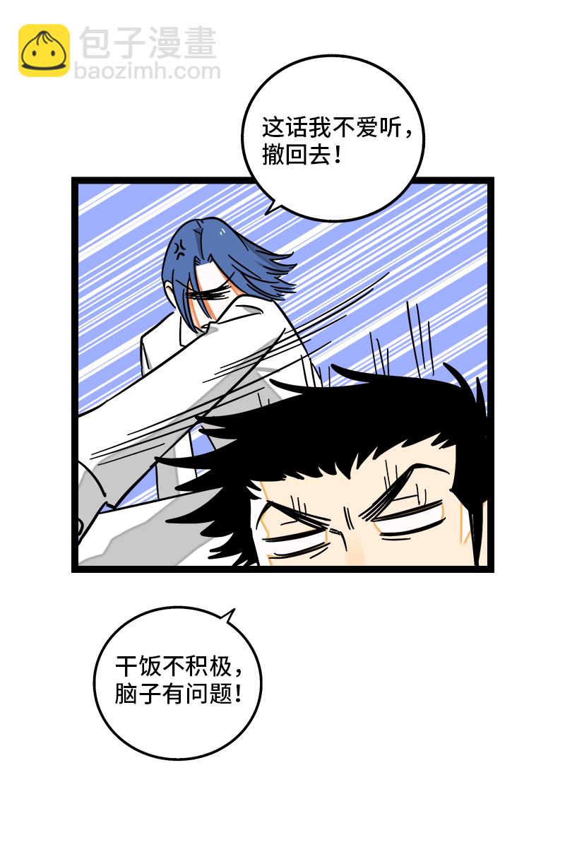 第98话 狗屎运7