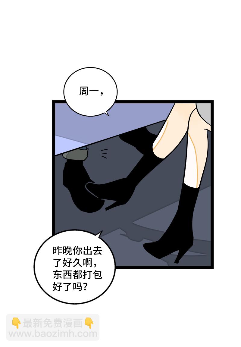 第111话 躺平的同居生活14