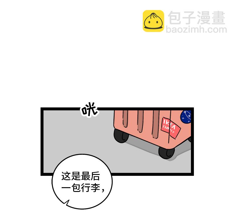 第111话 躺平的同居生活20