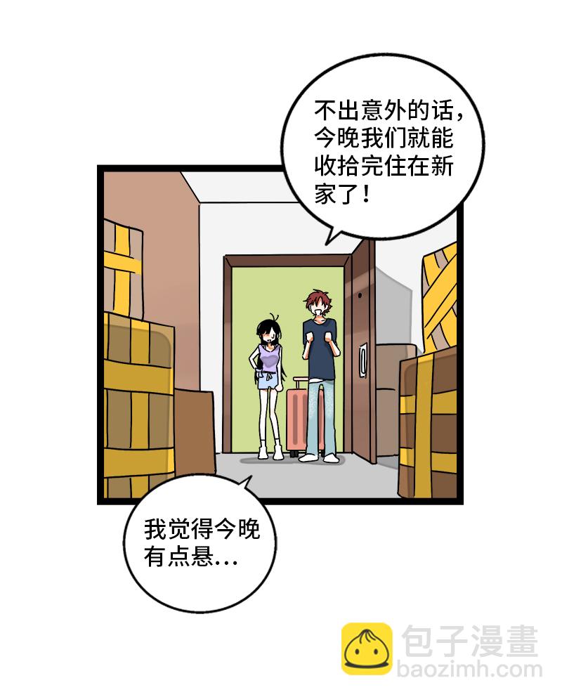 第111话 躺平的同居生活21