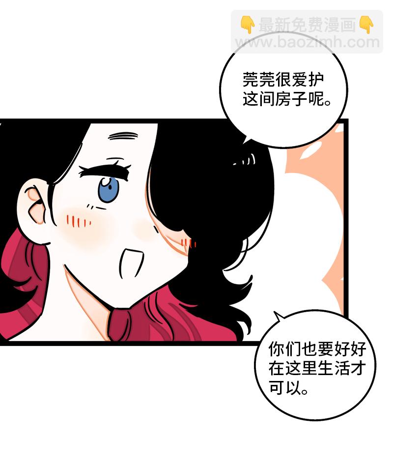 第111话 躺平的同居生活23