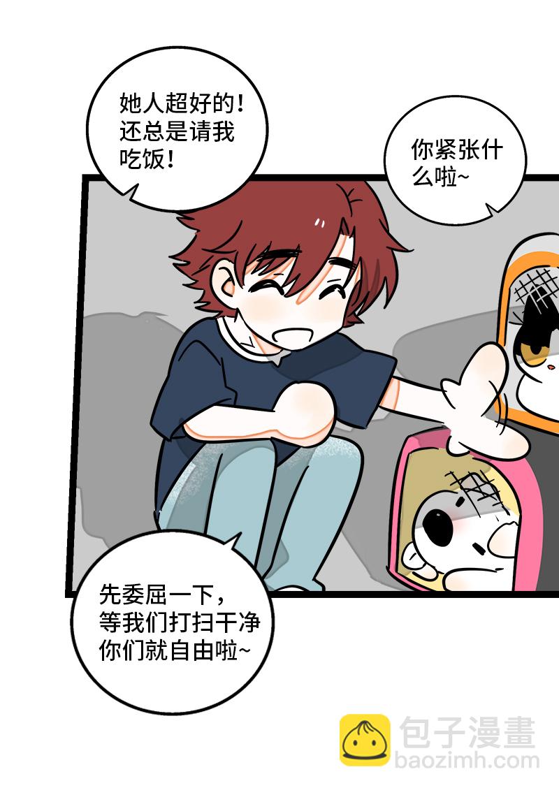 第111话 躺平的同居生活26