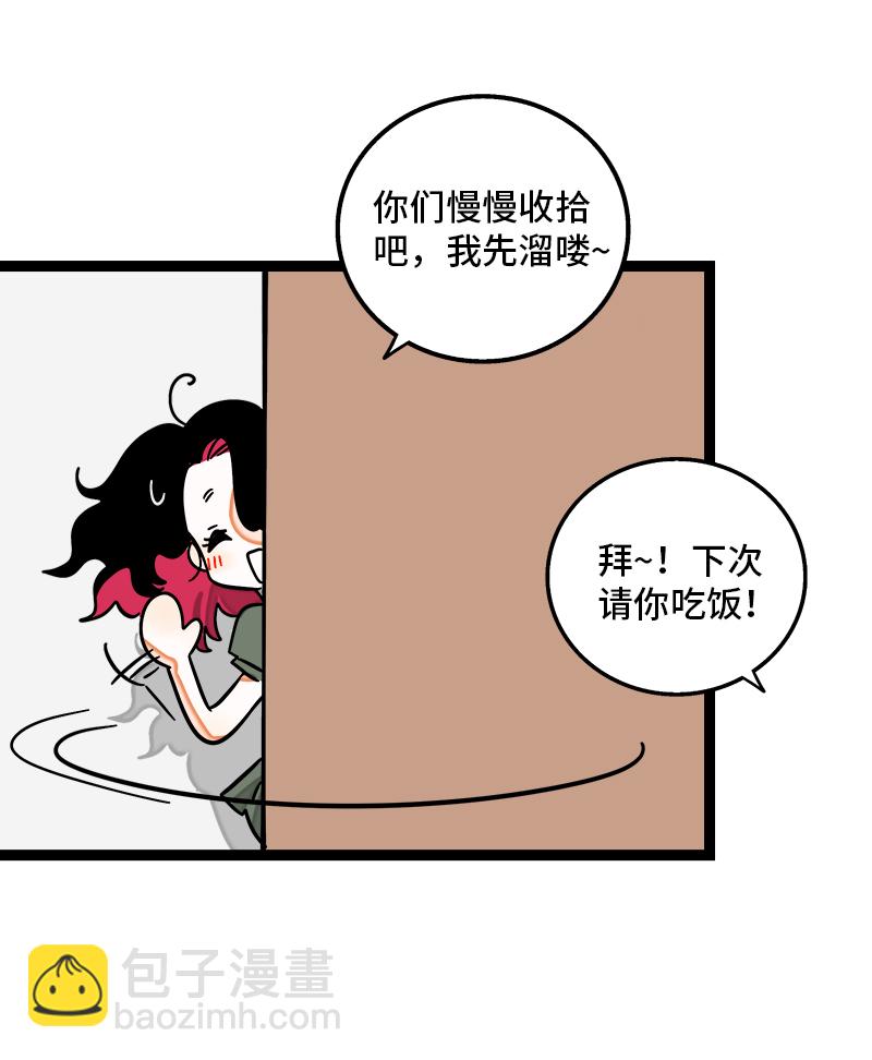 第111话 躺平的同居生活27