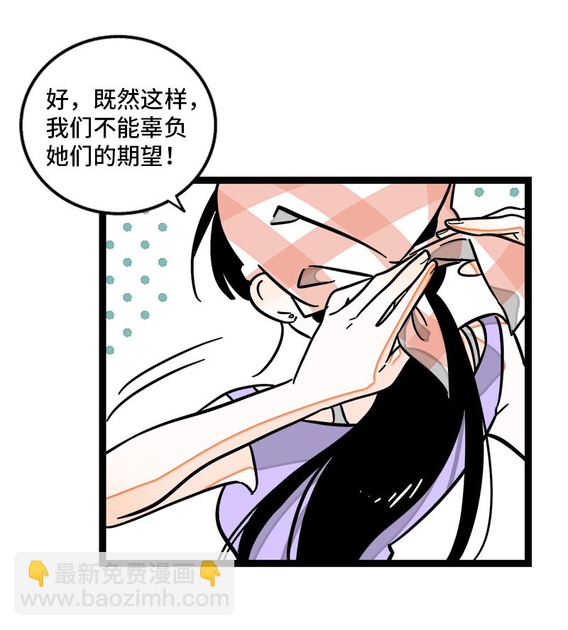 第111话 躺平的同居生活28