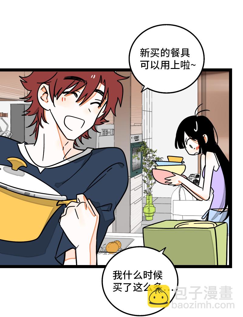 第111话 躺平的同居生活31
