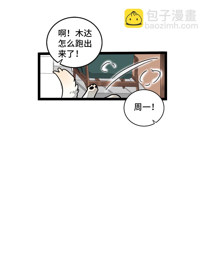 第111话 躺平的同居生活33