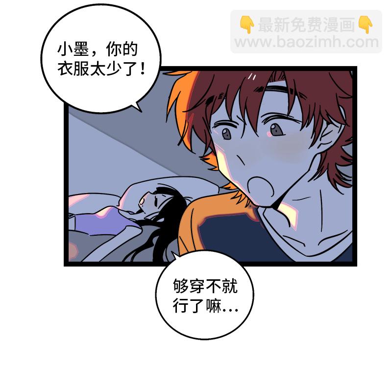 第111话 躺平的同居生活38