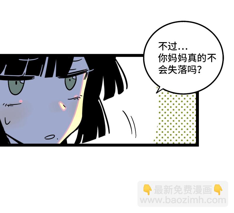 第111话 躺平的同居生活40